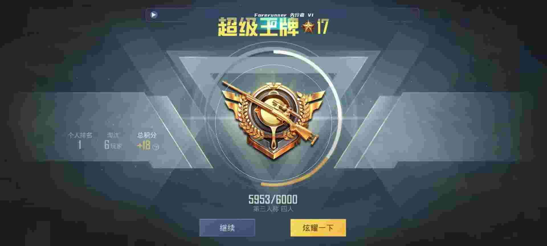 和平精英鸡腿辅助自瞄 - 和平精英外挂名子辅助预览图